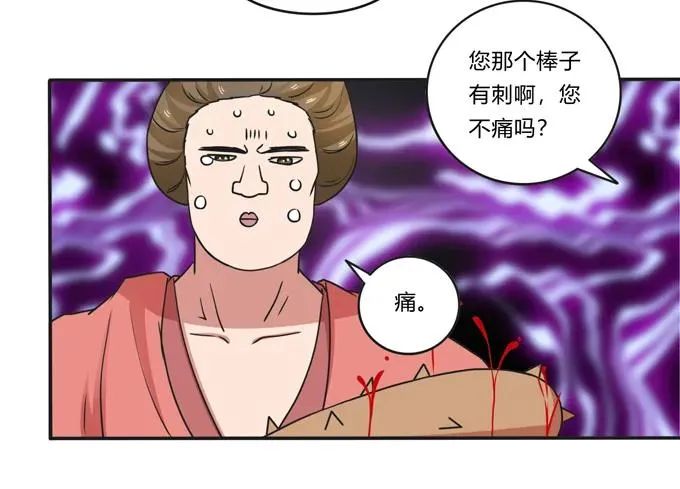 182 迎战 第24页