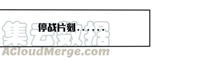182 迎战 第25页