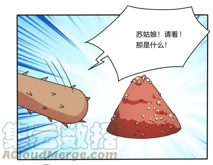 182 迎战 第28页