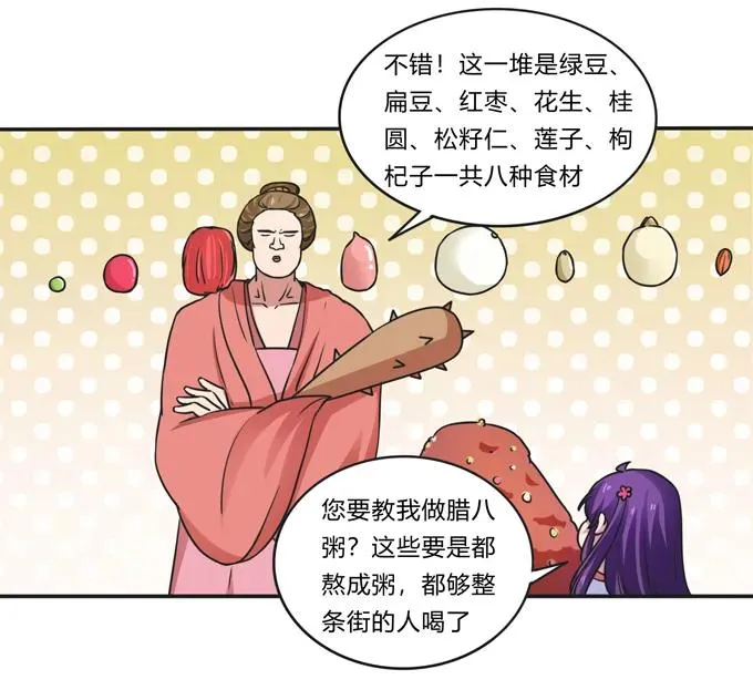 182 迎战 第30页