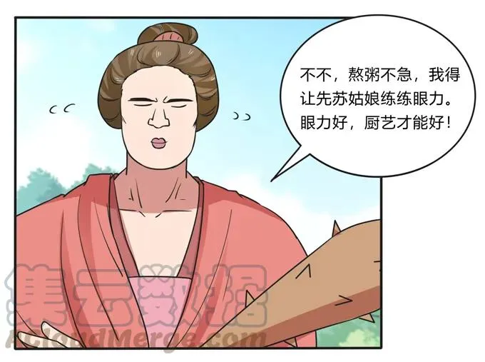 182 迎战 第31页