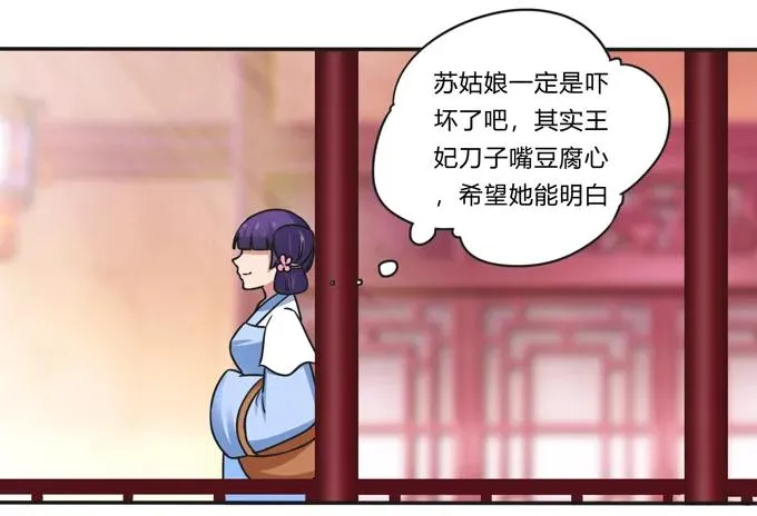 182 迎战 第38页