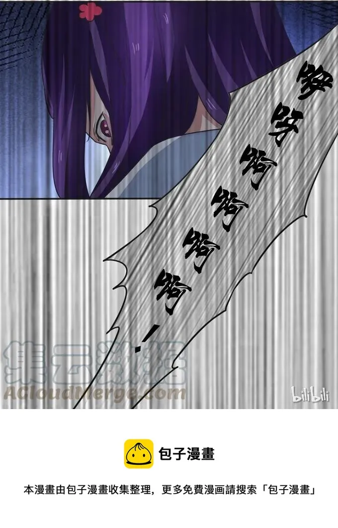 182 迎战 第43页