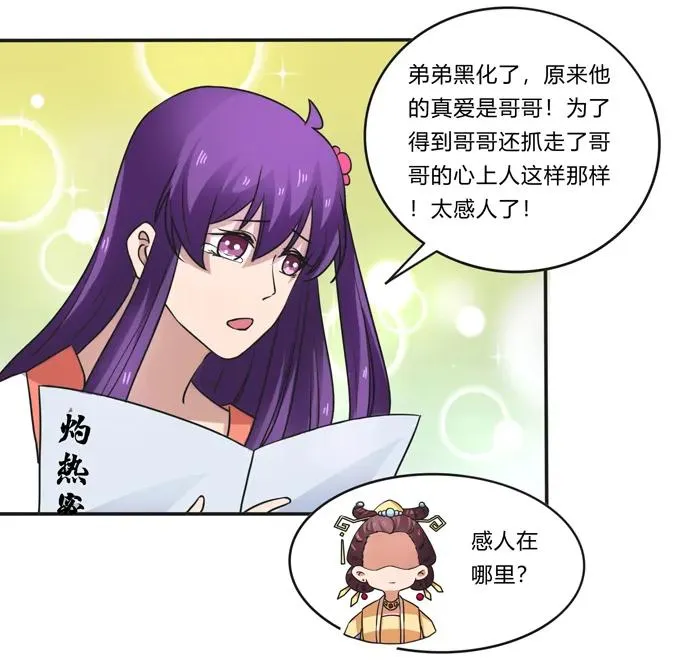 183 帮手 第11页