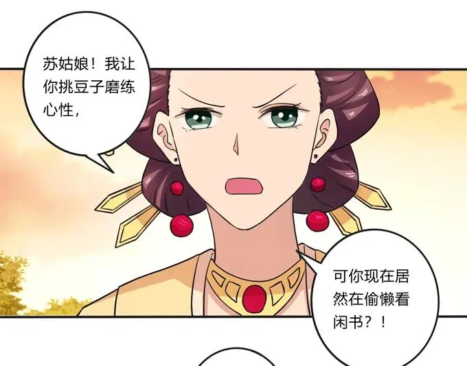 183 帮手 第12页
