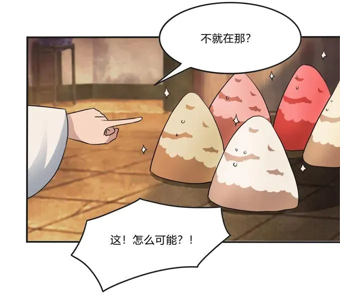 183 帮手 第14页