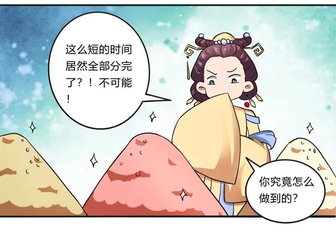 183 帮手 第15页