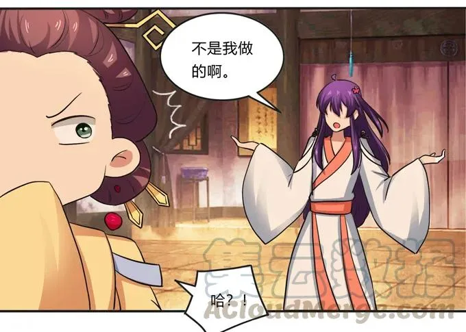 183 帮手 第16页