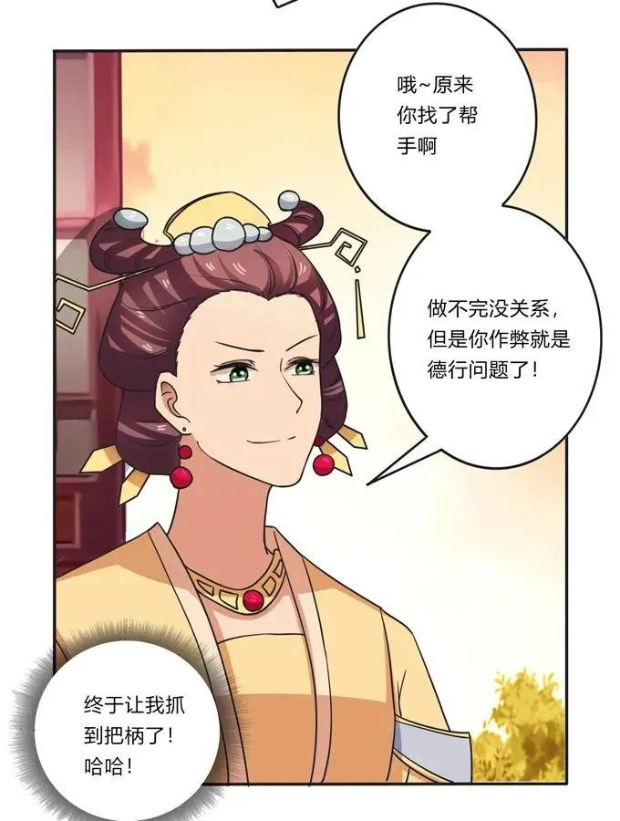 183 帮手 第17页