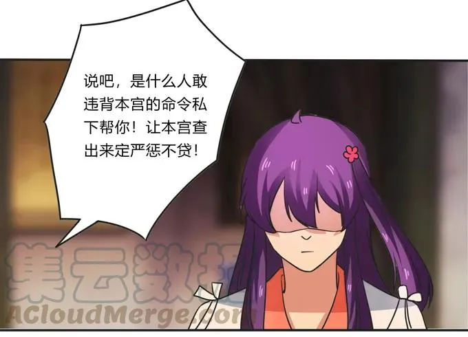 183 帮手 第19页