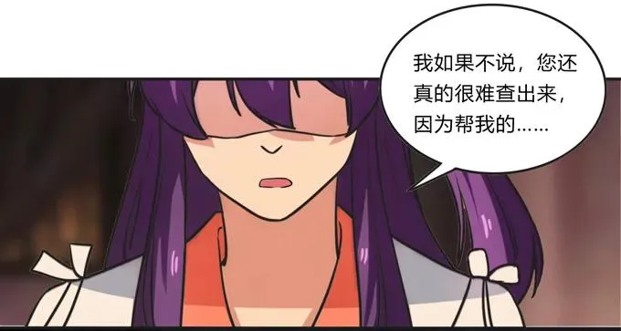 183 帮手 第20页