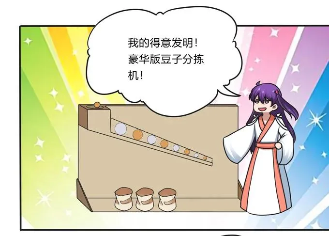 183 帮手 第26页