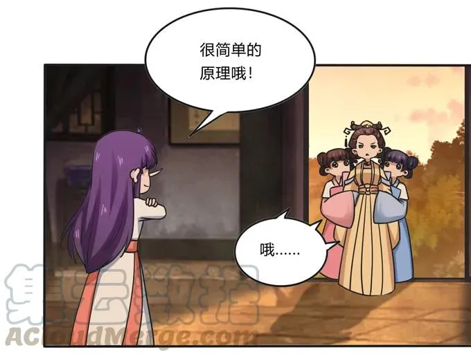 183 帮手 第28页
