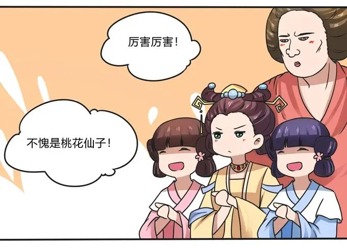 183 帮手 第29页