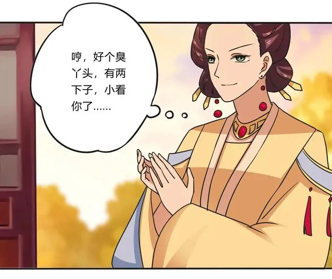 183 帮手 第30页