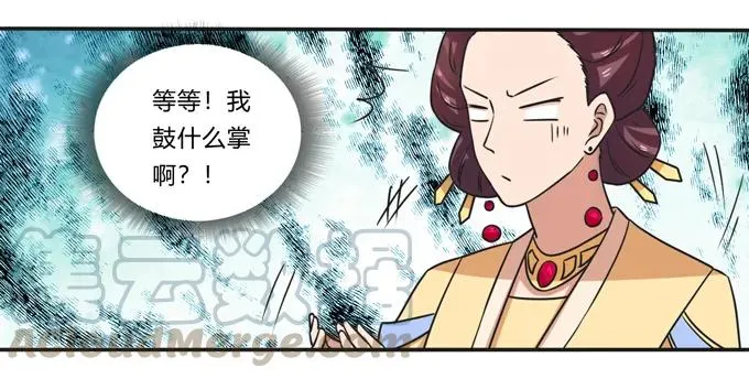 183 帮手 第31页