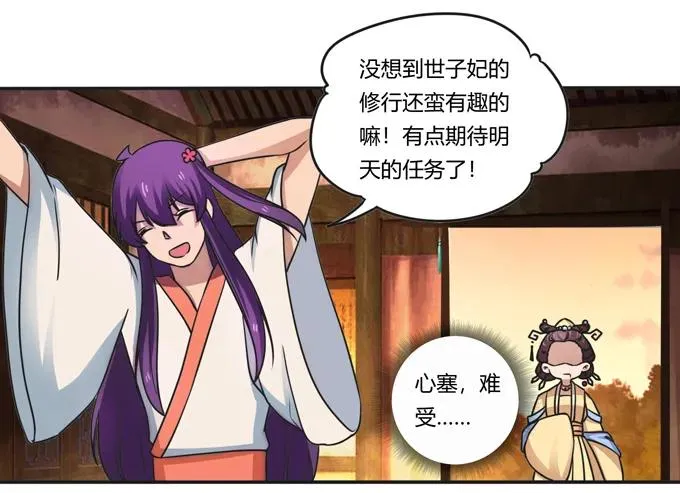 183 帮手 第32页
