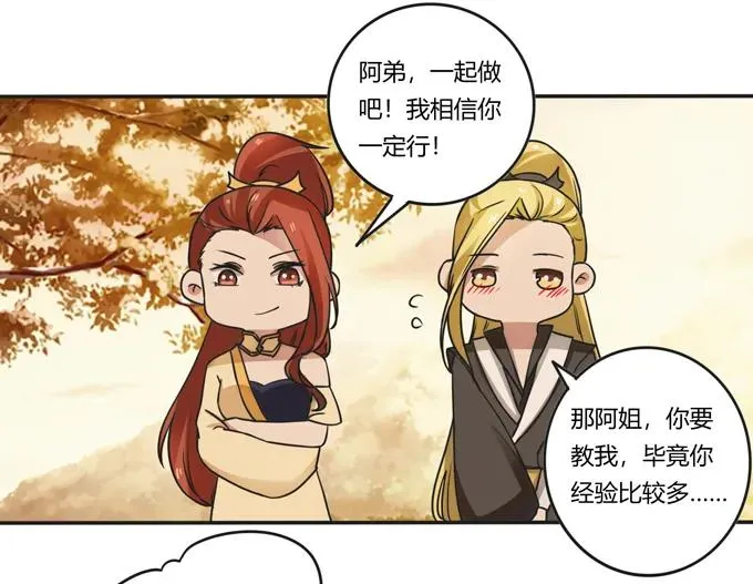 183 帮手 第35页