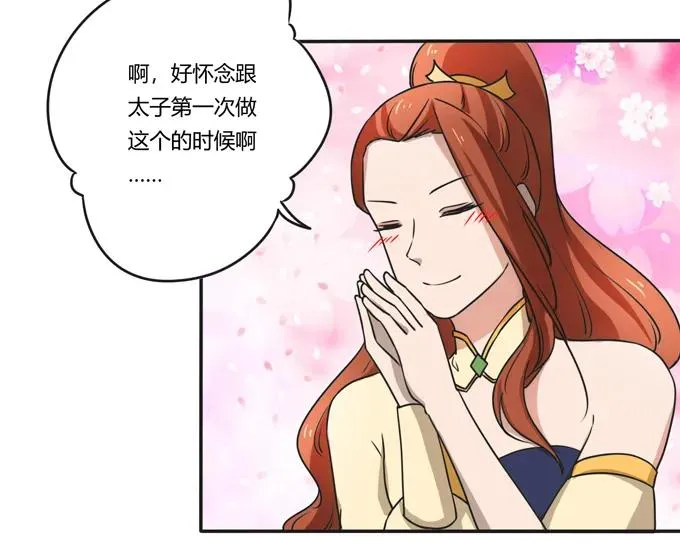 183 帮手 第36页