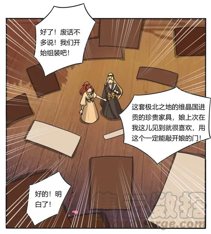 183 帮手 第37页