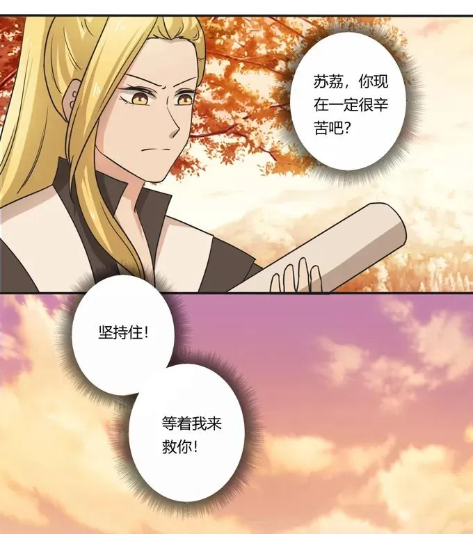 183 帮手 第38页