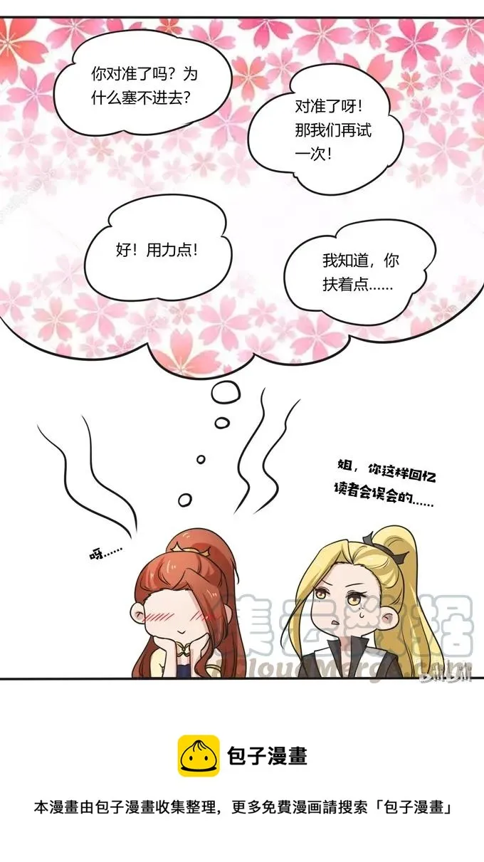 183 帮手 第40页