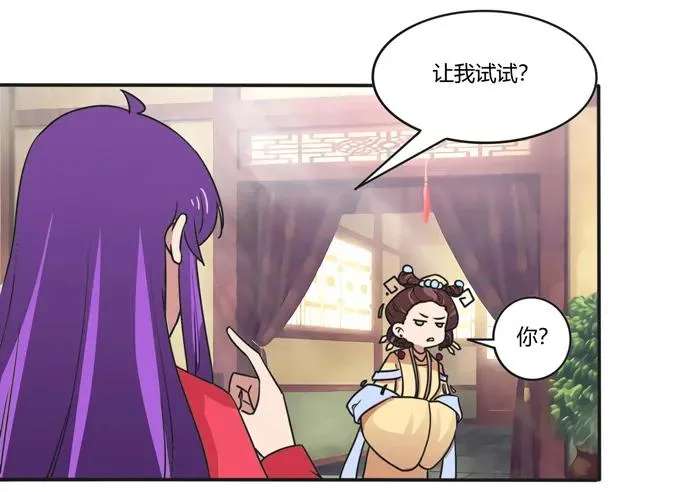 184 让我试试 第38页