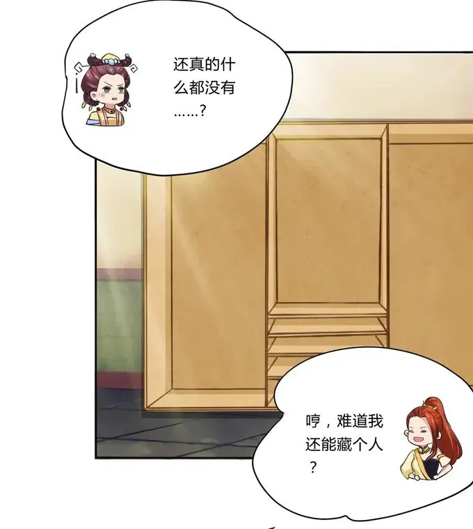 185 Double kill 第14页
