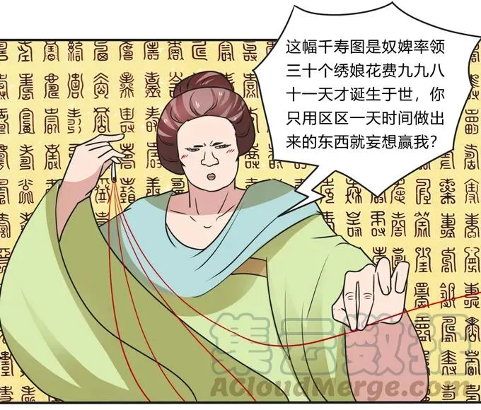 185 Double kill 第25页