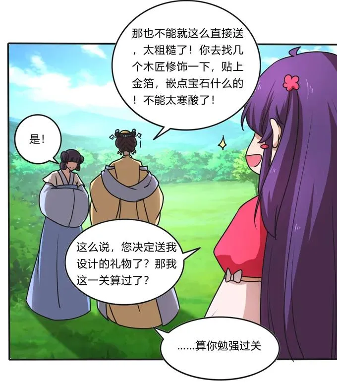 185 Double kill 第36页