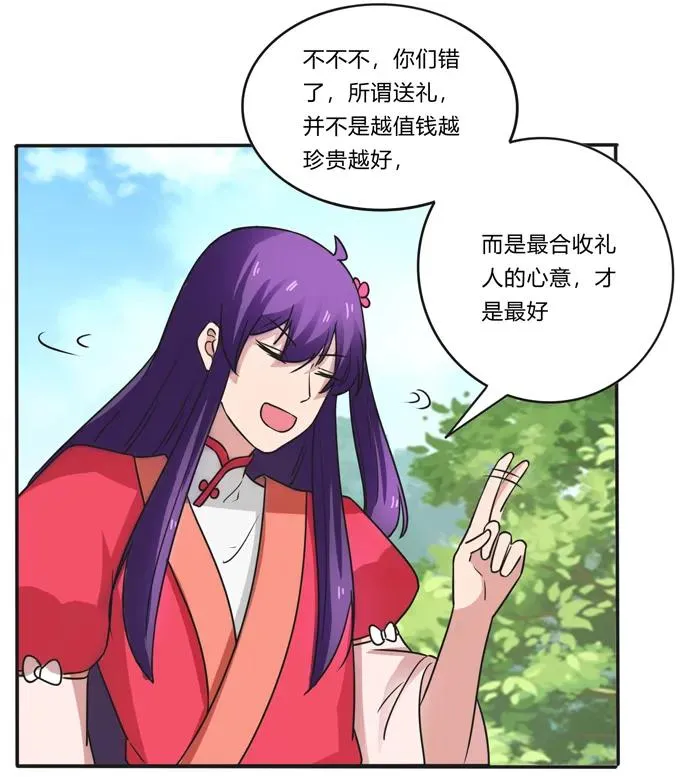 185 Double kill 第51页