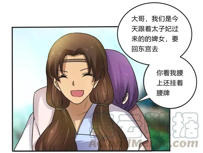 186 跟我走 第22页