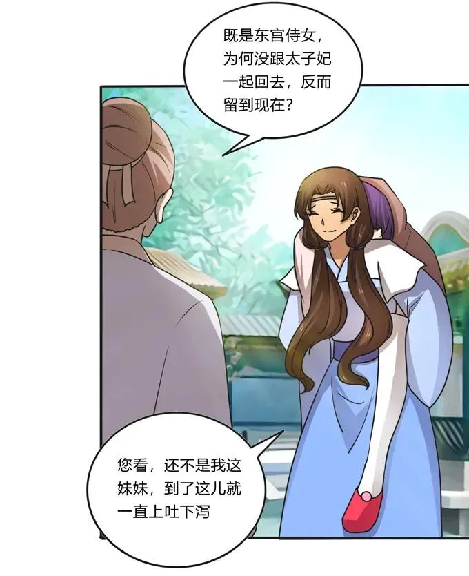 186 跟我走 第23页
