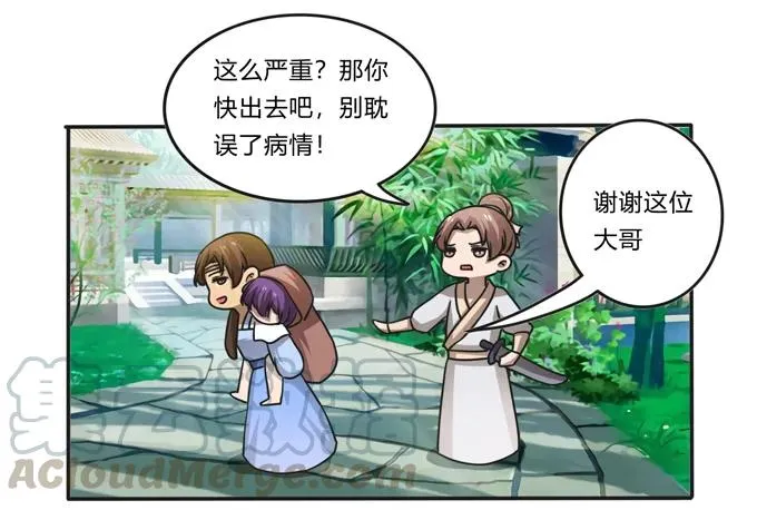 186 跟我走 第25页