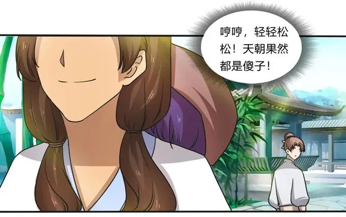 186 跟我走 第26页