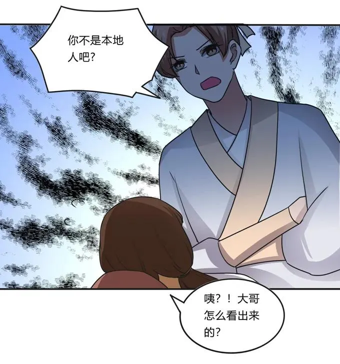 186 跟我走 第29页