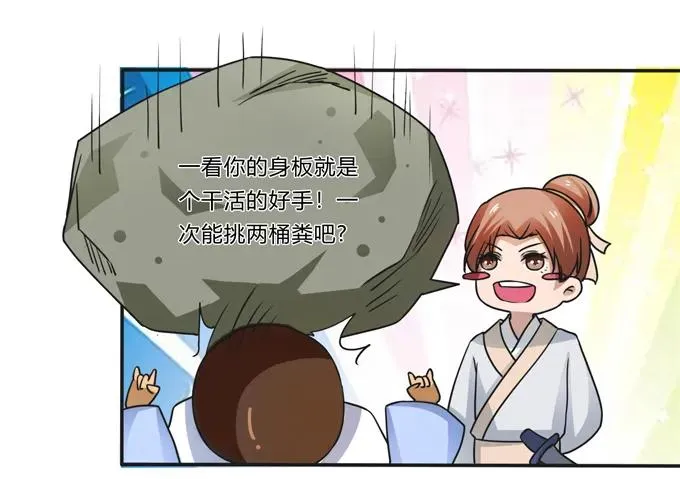 186 跟我走 第32页
