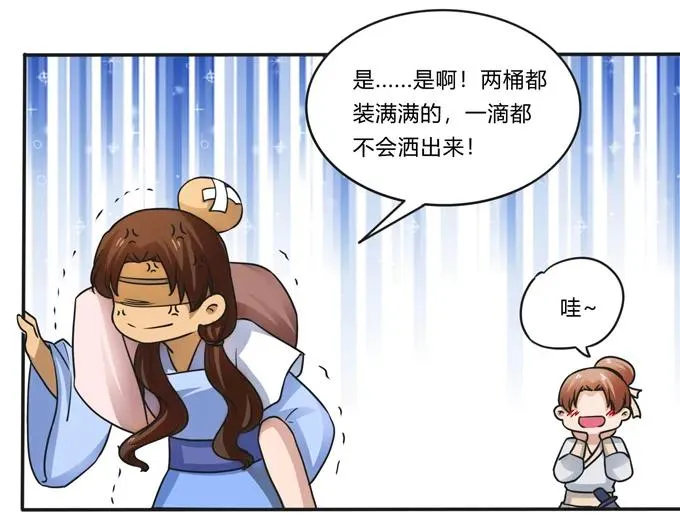 186 跟我走 第33页