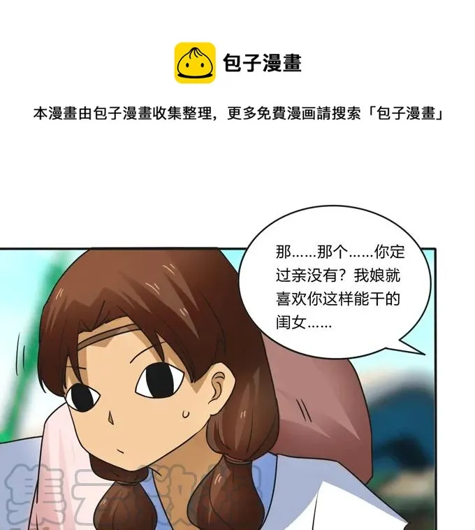 186 跟我走 第34页