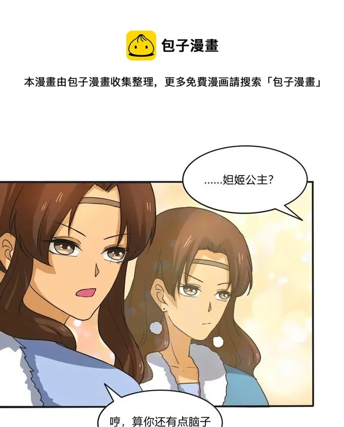 187 嫁给我哥 第6页
