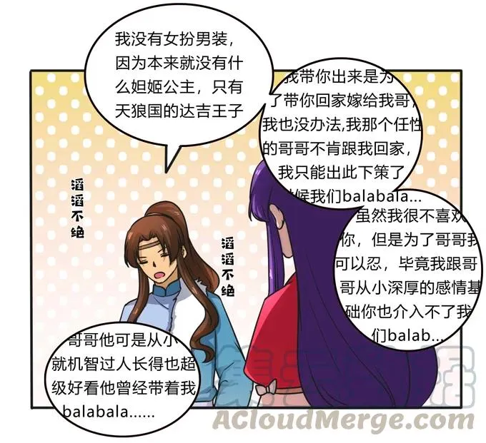 187 嫁给我哥 第13页