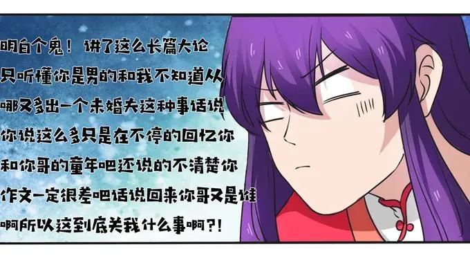 187 嫁给我哥 第15页