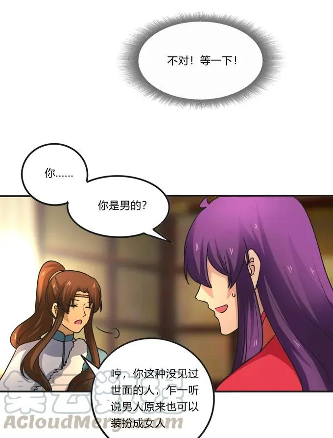 187 嫁给我哥 第16页