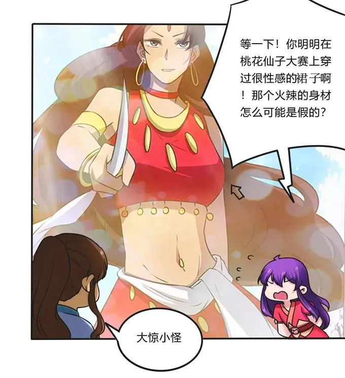 187 嫁给我哥 第20页