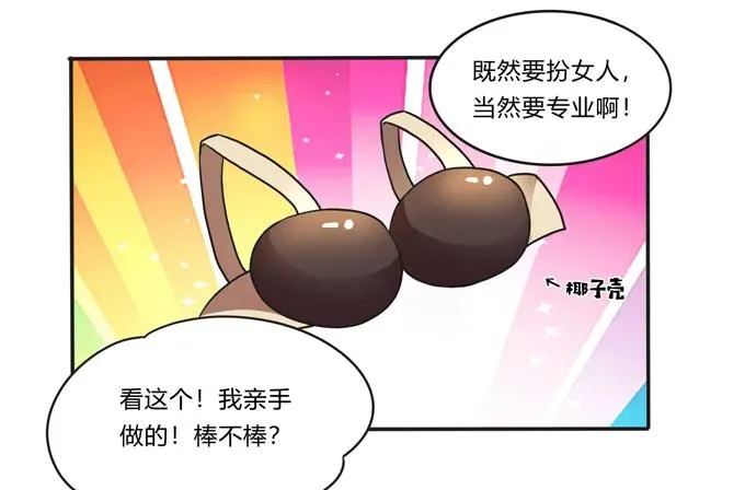 187 嫁给我哥 第21页