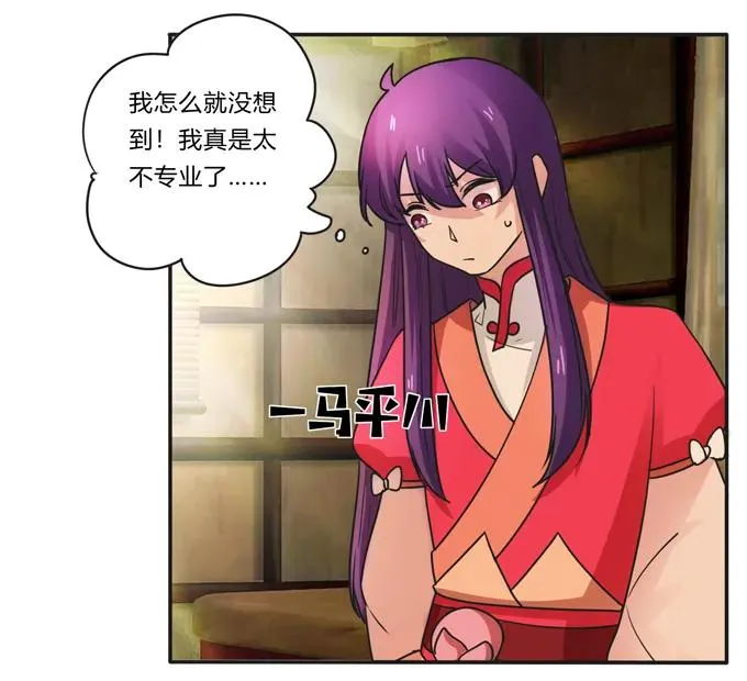187 嫁给我哥 第23页