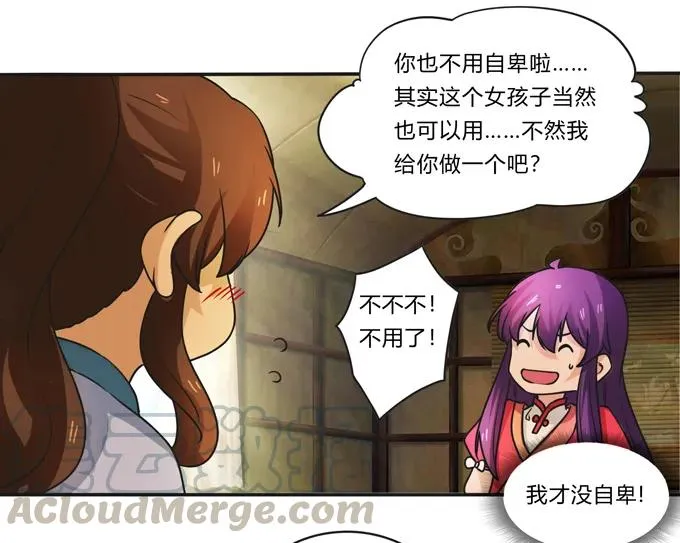 187 嫁给我哥 第25页