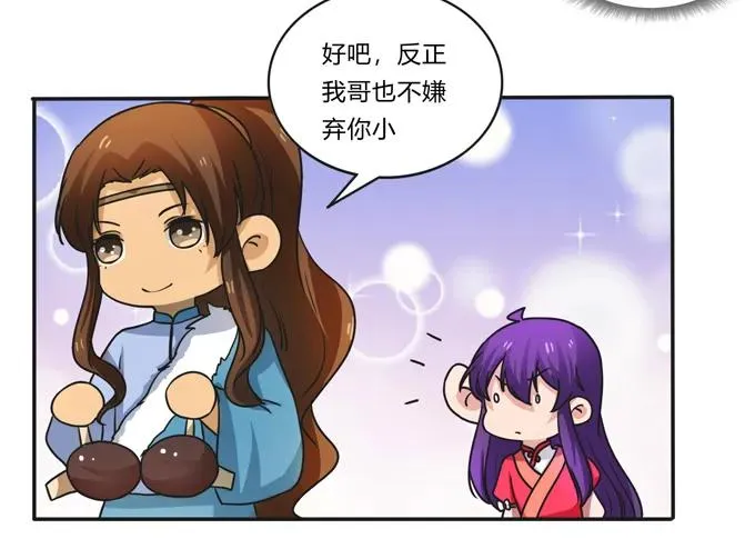 187 嫁给我哥 第26页
