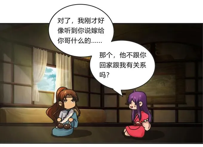 187 嫁给我哥 第27页