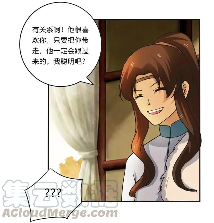 187 嫁给我哥 第28页